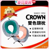 CROWN 雙色記憶棉頸枕C-5213