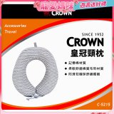 CROWN 捲皮U型記憶棉頸枕C-5215 