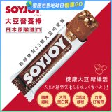 SOYJOY大豆營養棒 杏仁巧克力【蛋奶素】
