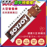 SOYJOY大豆營養棒 杏仁巧克力【蛋奶素】