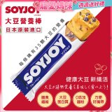 SOYJOY大豆營養棒 藍莓【蛋奶素】