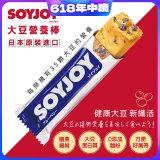 SOYJOY大豆營養棒 藍莓【蛋奶素】