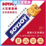 SOYJOY大豆營養棒 藍莓【蛋奶素】
