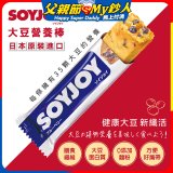 SOYJOY大豆營養棒 藍莓【蛋奶素】