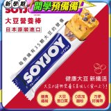 SOYJOY大豆營養棒 藍莓【蛋奶素】