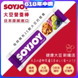 SOYJOY大豆營養棒 葡萄【蛋奶素】