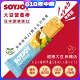 SOYJOY大豆營養棒 白巧克力夏威夷豆【全素可】