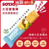 SOYJOY大豆營養棒 白巧克力夏威夷豆【全素可】