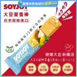SOYJOY大豆營養棒 白巧克力夏威夷豆【全素可】