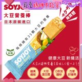 SOYJOY大豆營養棒 白巧克力夏威夷豆【全素可】