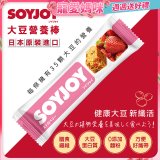 SOYJOY大豆營養棒 草莓【蛋奶素】