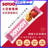 SOYJOY大豆營養棒 草莓【蛋奶素】
