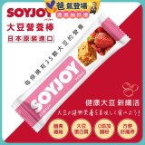 SOYJOY大豆營養棒 草莓【蛋奶素】