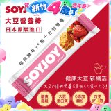 SOYJOY大豆營養棒 草莓【蛋奶素】