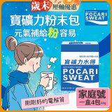 寶礦力水得粉末包66g 家庭號4包/盒