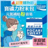 寶礦力水得粉末包66g 家庭號4包/盒