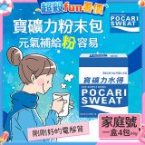 寶礦力水得粉末包66g 家庭號4包/盒