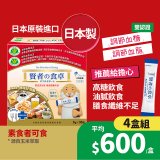 賢者之食卓 纖維粉末包6g 30包/盒