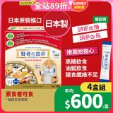 賢者之食卓 纖維粉末包6g 30包/盒