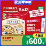 賢者之食卓 纖維粉末包6g 30包/盒