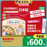 賢者之食卓 纖維粉末包6g 30包/盒