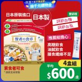 賢者之食卓 纖維粉末包6g 30包/盒