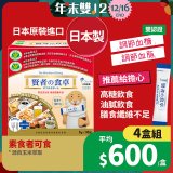 賢者之食卓 纖維粉末包6g 30包/盒