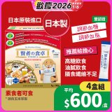 賢者之食卓 纖維粉末包6g 30包/盒