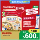 賢者之食卓 纖維粉末包6g 30包/盒