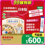 賢者之食卓 纖維粉末包6g 30包/盒