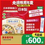 賢者之食卓 纖維粉末包6g 30包/盒