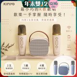 【KINYO】迷你K歌藍牙小喇叭 (KY-2022&KY-2050)