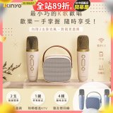 【KINYO】迷你K歌藍牙小喇叭 (KY-2022&KY-2050)