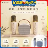 【KINYO】迷你K歌藍牙小喇叭 (KY-2022)