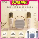 【KINYO】迷你K歌藍牙小喇叭 (KY-2022)