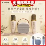 【KINYO】迷你K歌藍牙小喇叭 (KY-2022)