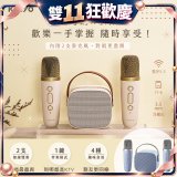 【KINYO】迷你K歌藍牙小喇叭 (KY-2022)