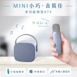 【KINYO】迷你K歌藍牙小喇叭 (KY-2022&KY2050)