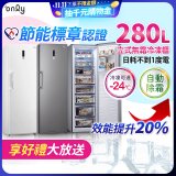 only 280L 節能進化立式無霜冷凍櫃 OU280-M02Z / OU280-M06Z