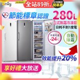 only 280L 節能進化立式無霜冷凍櫃 OU280-M02Z / OU280-M06Z