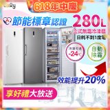 only 280L 節能進化立式無霜冷凍櫃 OU280-M02Z / OU280-M06Z