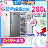 only 280L 節能進化立式無霜冷凍櫃 OU280-M02Z / OU280-M06Z