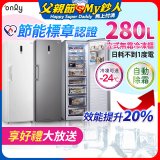 only 280L 節能進化立式無霜冷凍櫃 OU280-M02Z / OU280-M06Z