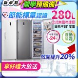 only 280L 節能進化立式無霜冷凍櫃 OU280-M02Z / OU280-M06Z