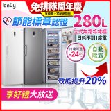only 280L 節能進化立式無霜冷凍櫃 OU280-M02Z / OU280-M06Z