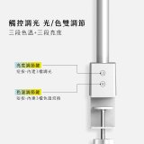 【KINYO】夾式護眼檯燈 40cm (PLED-7137)