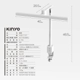 【KINYO】夾式護眼檯燈 40cm (PLED-7137)