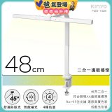 【KINYO】二合一護眼檯燈 48cm (PLED-7428)