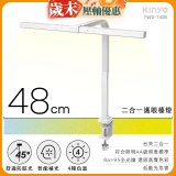 【KINYO】二合一護眼檯燈 48cm (PLED-7428)