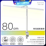 【KINYO】專業護眼檯燈 80cm(PLED-7467)